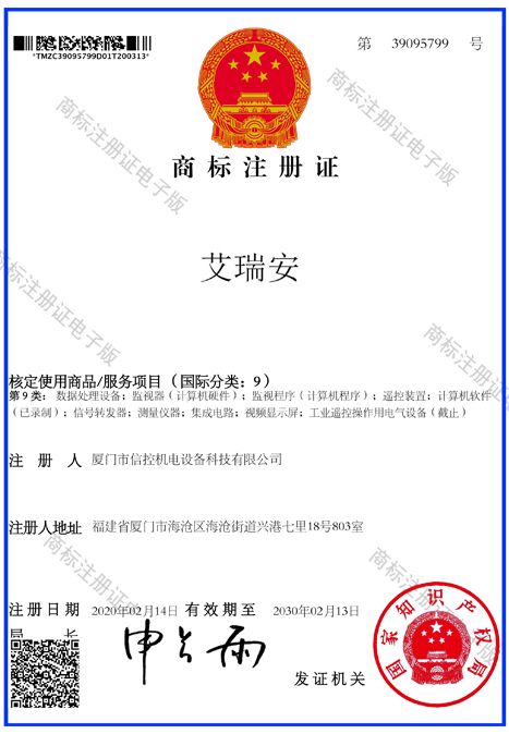 商標注冊證.jpg