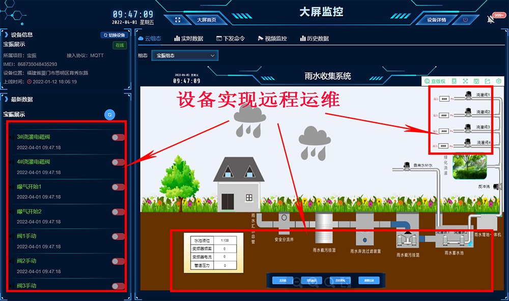 設(shè)備運維2.jpg